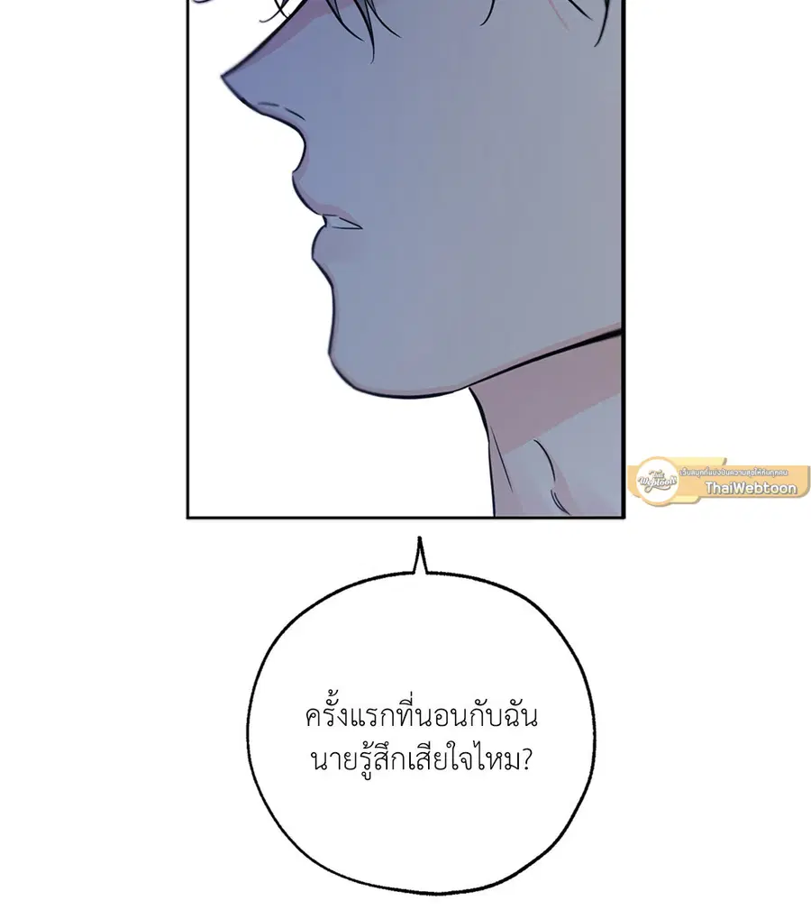 Lucky Paradise ตอนที่ 31 — page 88 of 116