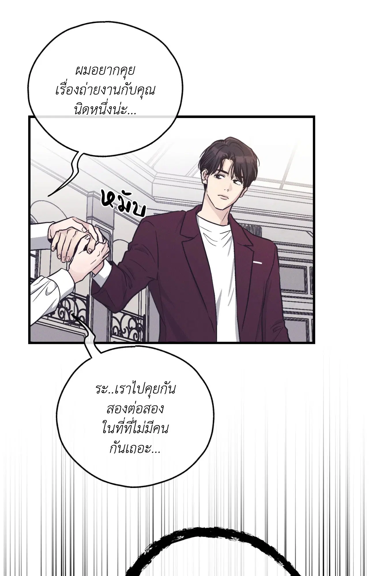 PAYBACK ตอนที่ 95.12 — page 62 of 86