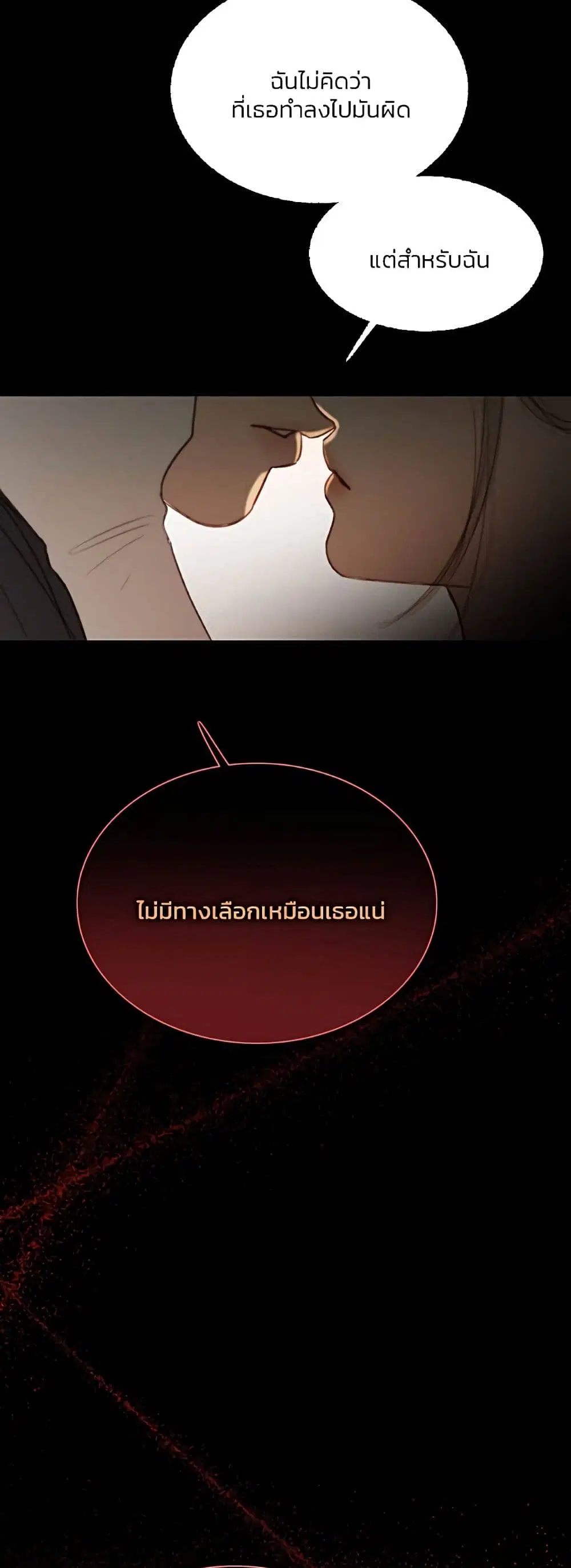 Serena ตอนที่ 58 — page 11 of 62