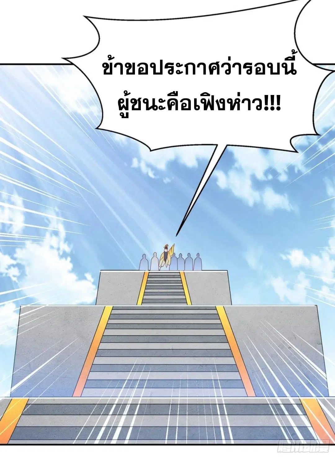 Wu Ni ตอนที่ 167 — page 20 of 37