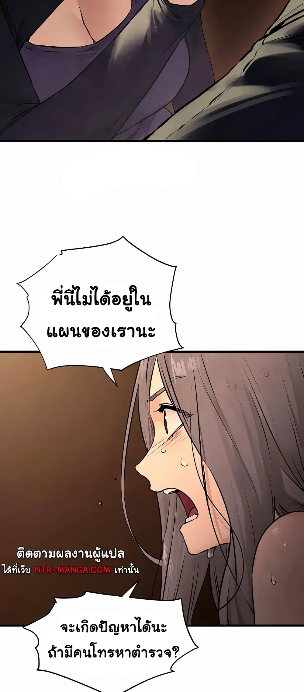 Moby Dick ตอนที่ 15 — page 52 of 60