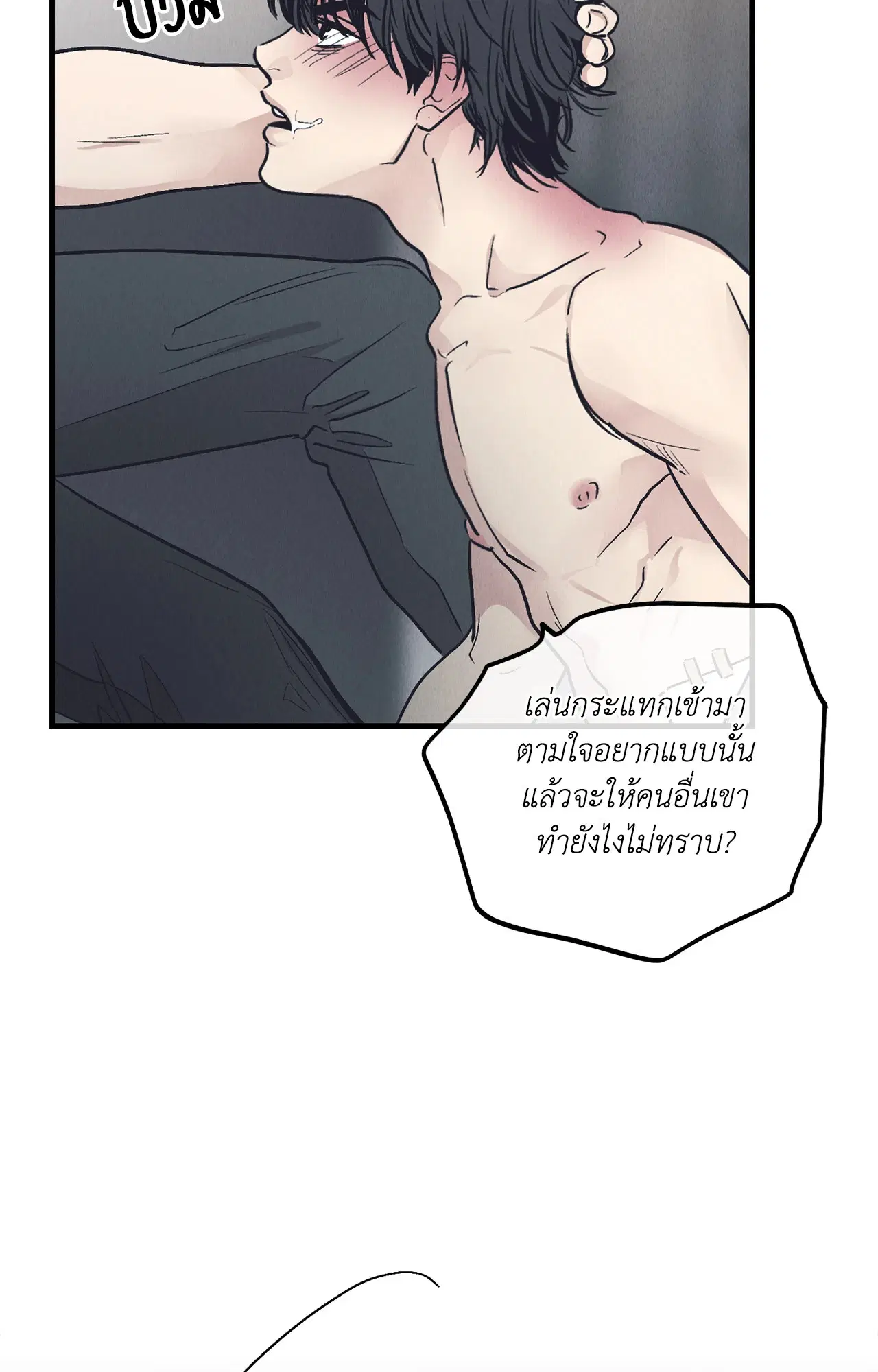 PAYBACK ตอนที่ 95.03 — page 18 of 94