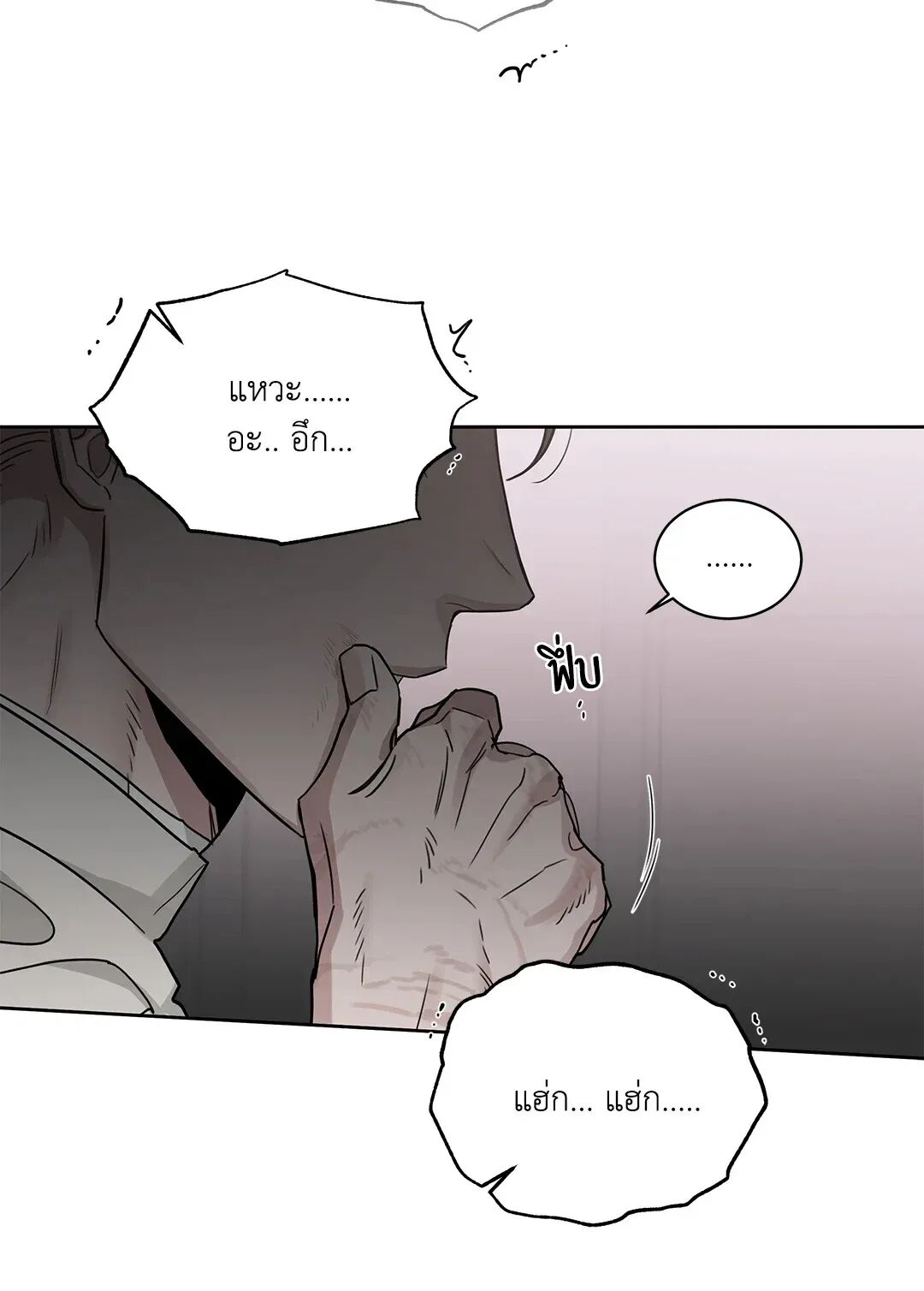 Roses and Champagne ตอนที่ 80 — page 58 of 73