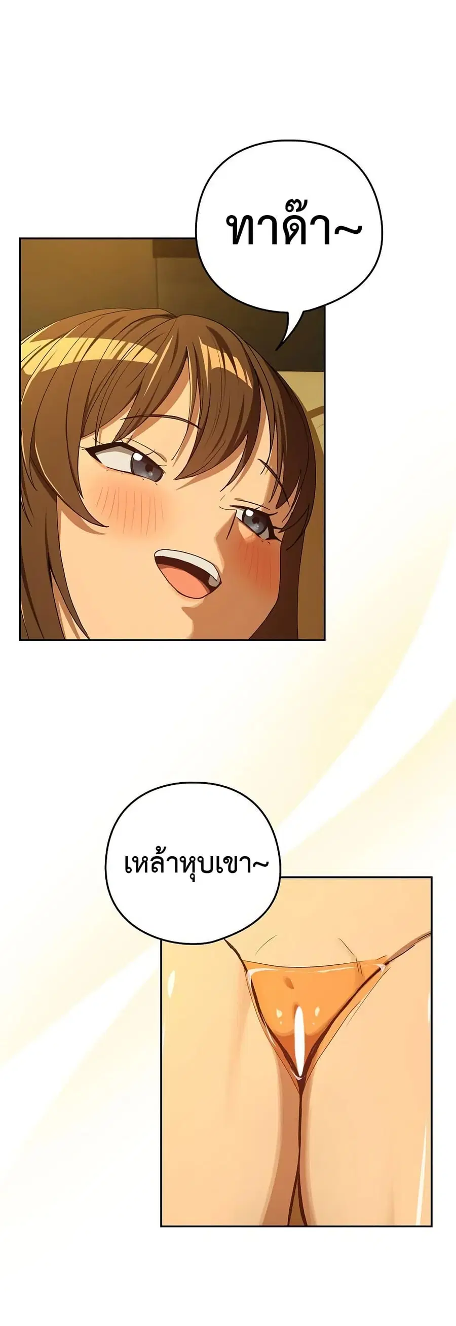 After Work Love Affairs ตอนที่ 93 — page 30 of 43
