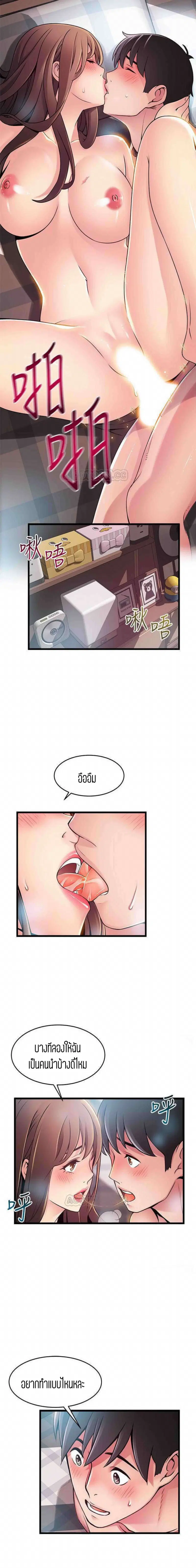 Weak Point ตอนที่ 74 — page 13 of 14