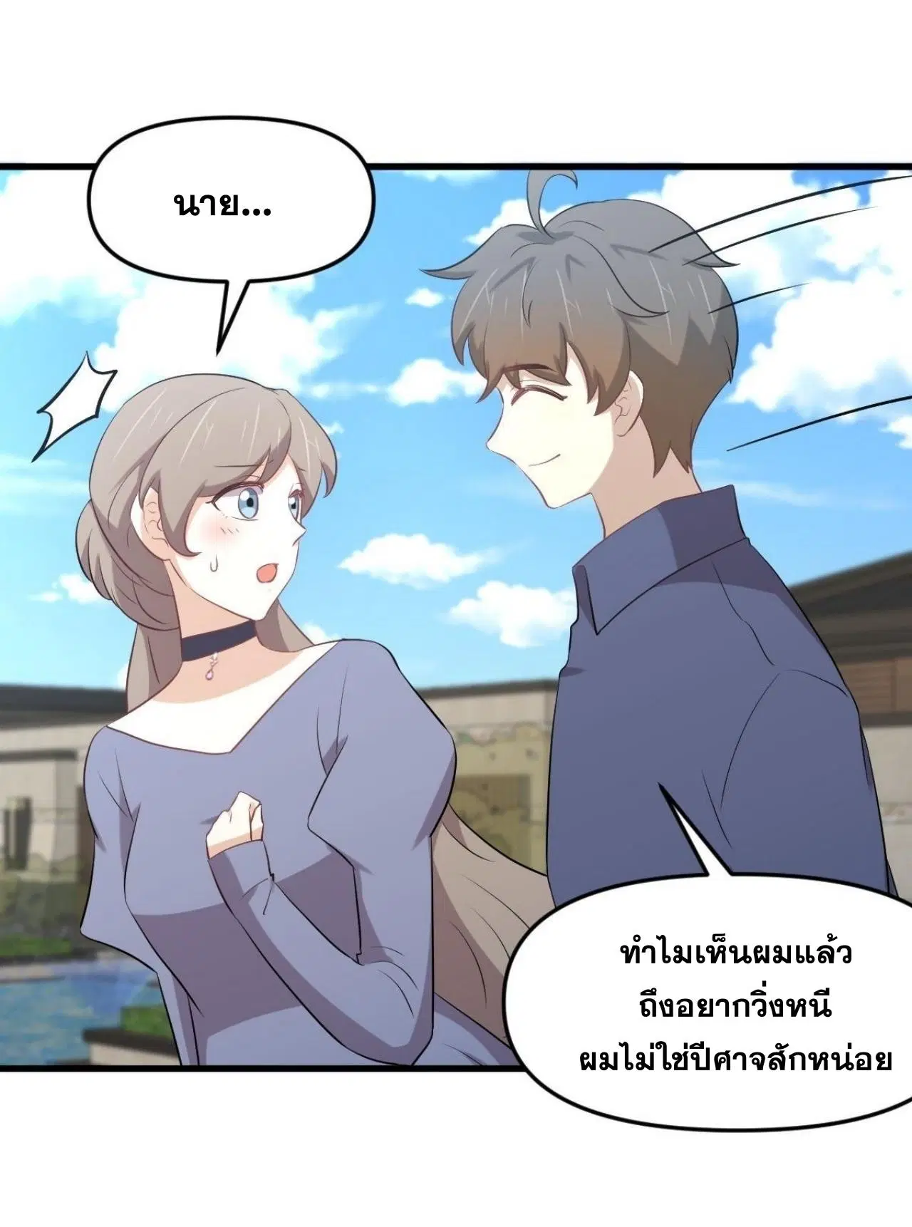 Immortal Swordsman in the Reverse World ตอนที่ 322 — page 14 of 42