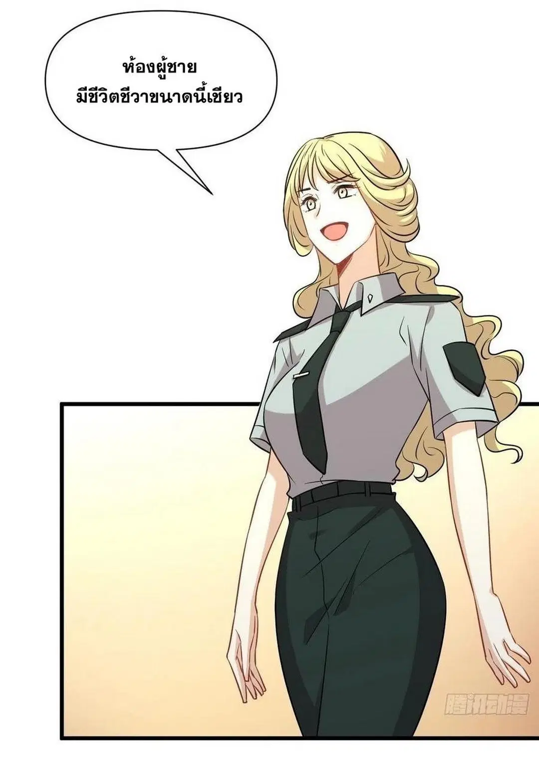 Immortal Swordsman in the Reverse World ตอนที่ 225 — page 6 of 42
