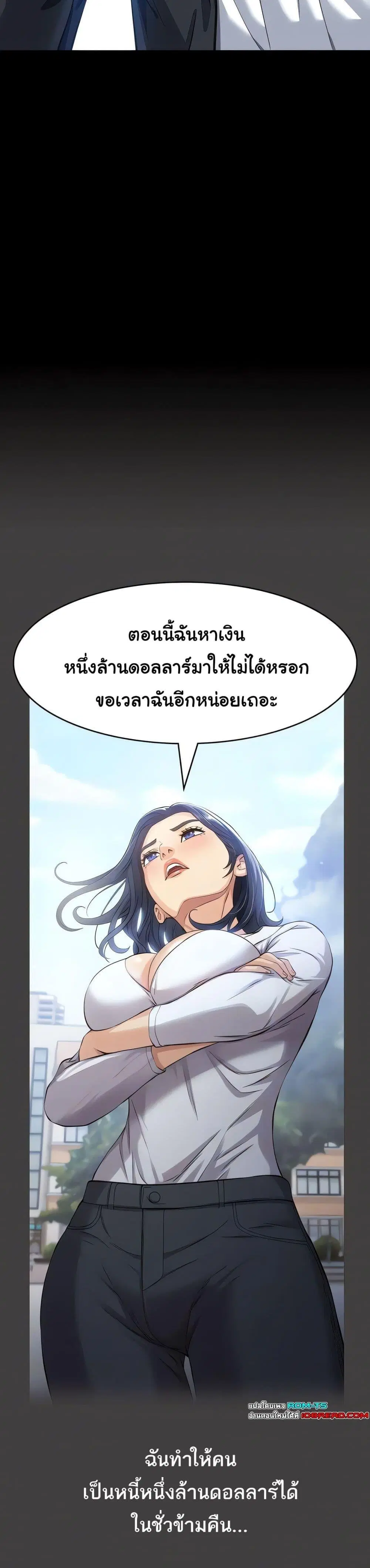 Resume ตอนที่ 120 — page 8 of 50