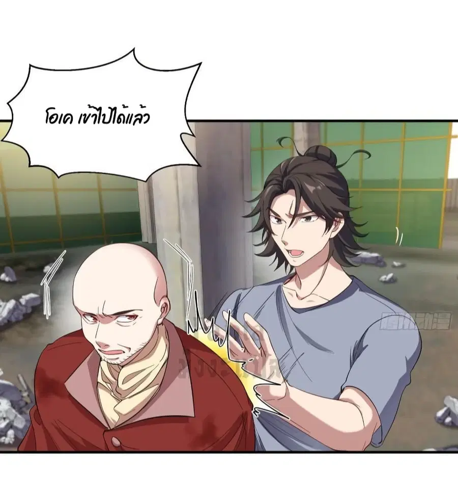 Dragon King Hall ตอนที่ 191 — page 24 of 38