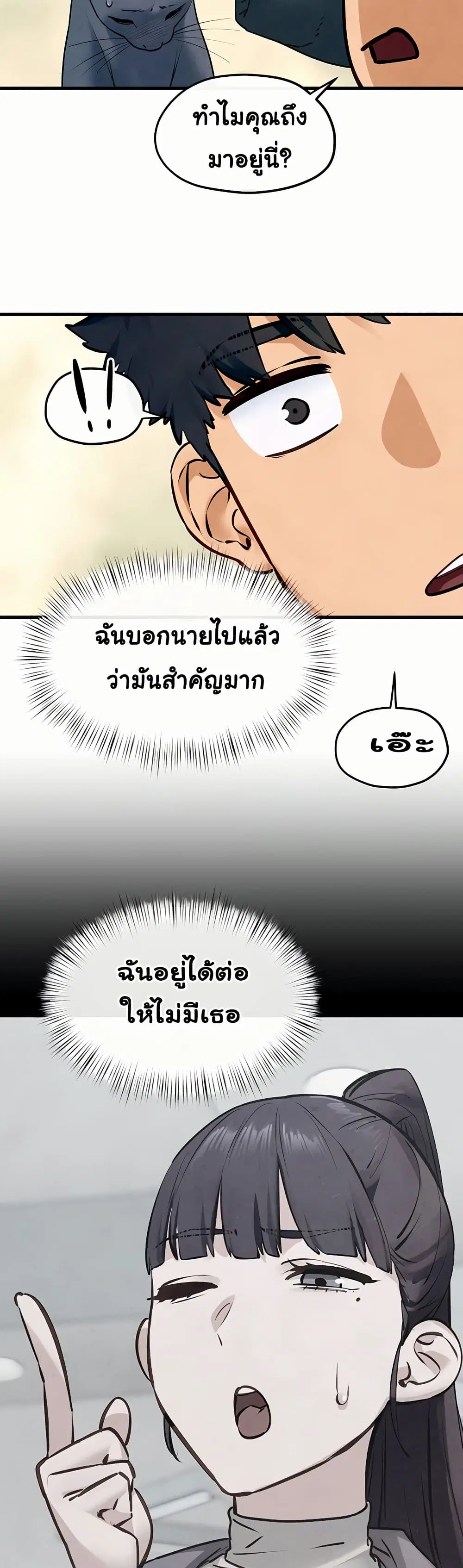 Moby Dick ตอนที่ 49 — page 21 of 32