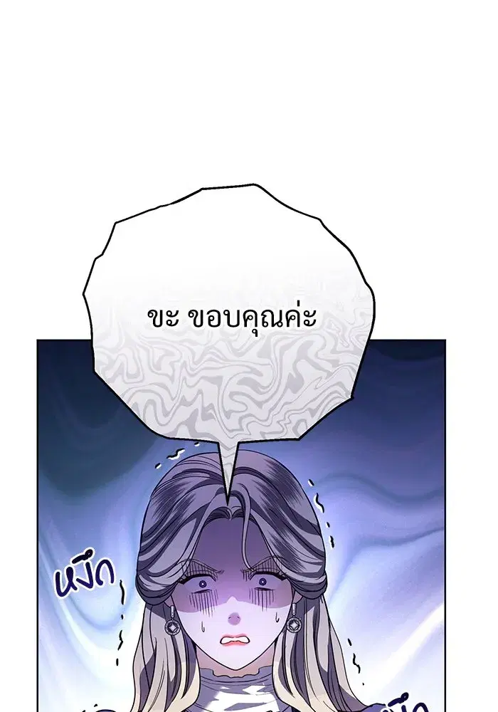 To My Husband’s Mistress ตอนที่ 49 — page 64 of 107