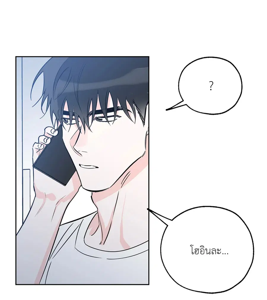 Lucky Paradise ตอนที่ 21 — page 4 of 64