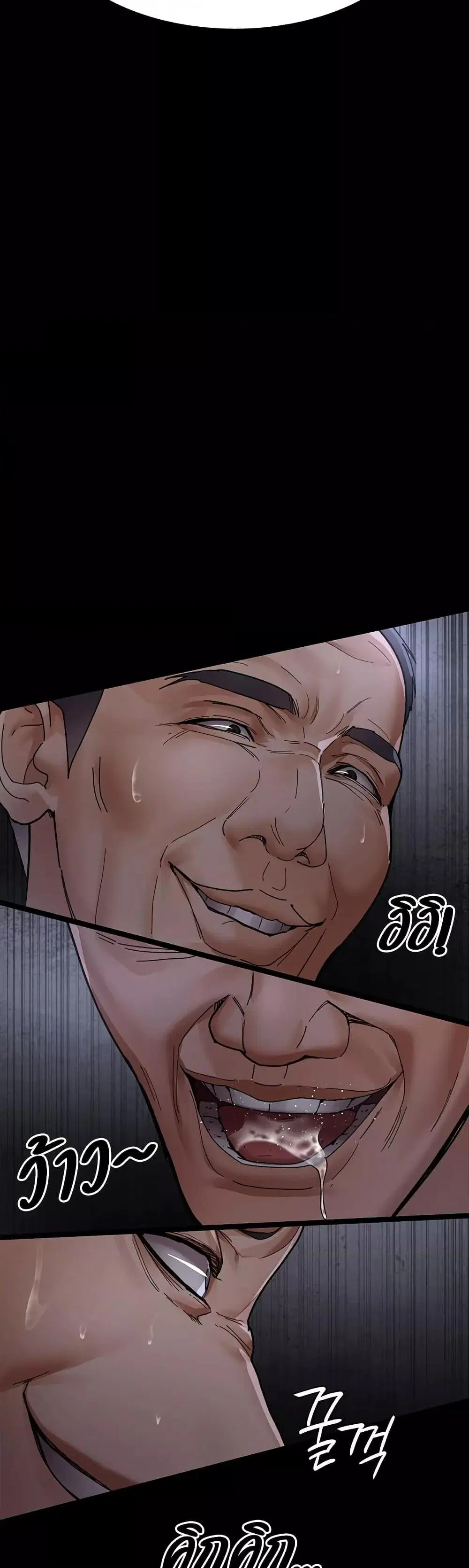 Night Hospital ตอนที่ 67 — page 11 of 60