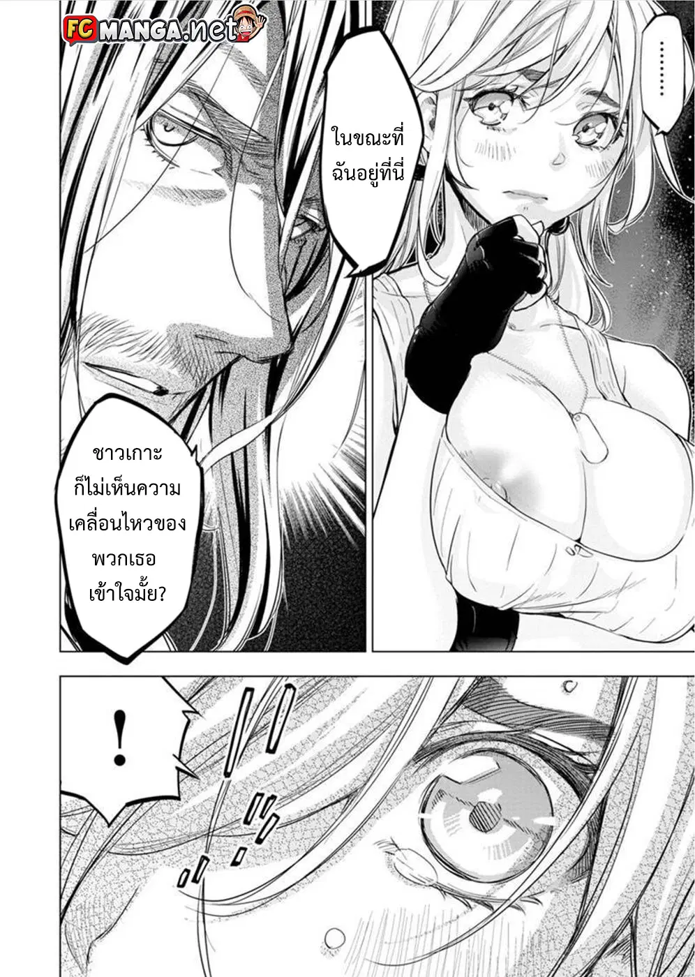 Ingoshima ตอนที่ 101 — page 6 of 13