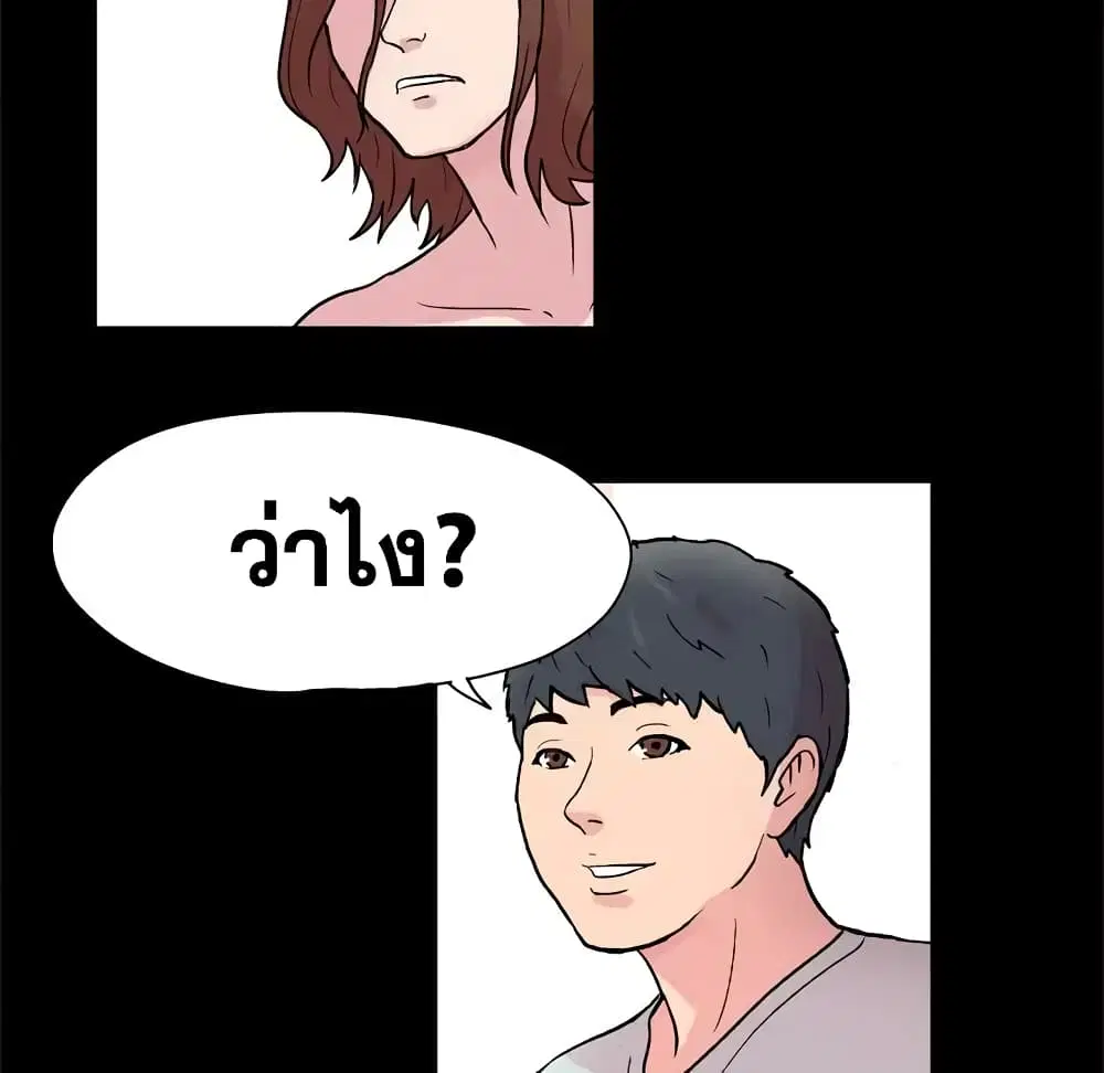 Project Utopia ตอนที่ 41 — page 22 of 69