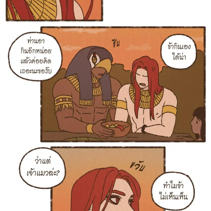 ENNEAD ตอนที่ 92 — page 36 of 64