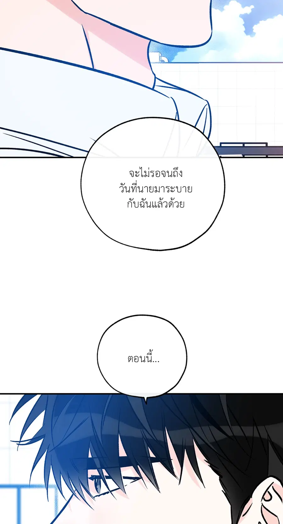 Lucky Paradise ตอนที่ 81.08 — page 49 of 59