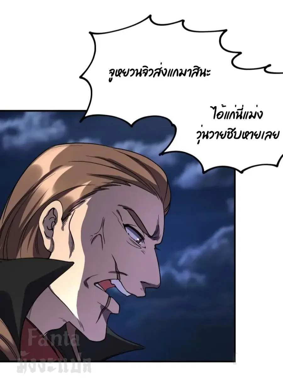 Dragon King Hall ตอนที่ 169 — page 5 of 39