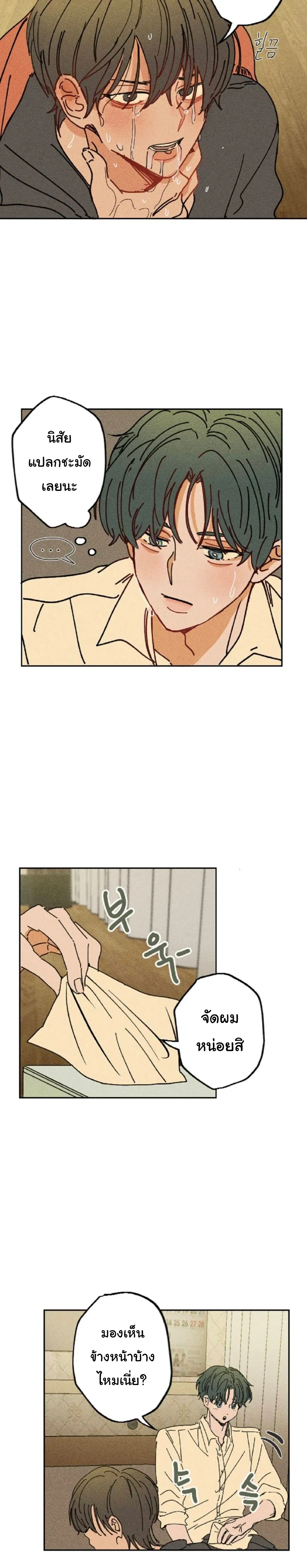 Easy Senior – รุ่นพี่ที่ง่าย ตอนที่ 4 — page 18 of 20