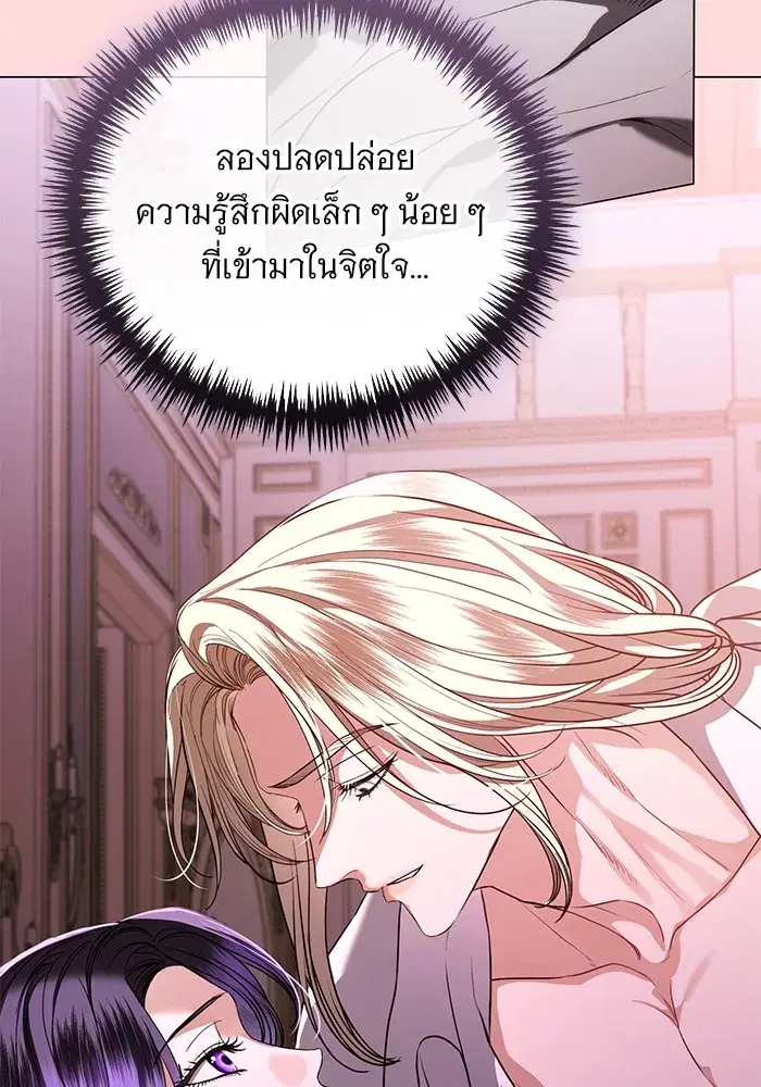 To My Husband’s Mistress ตอนที่ 46 — page 65 of 115