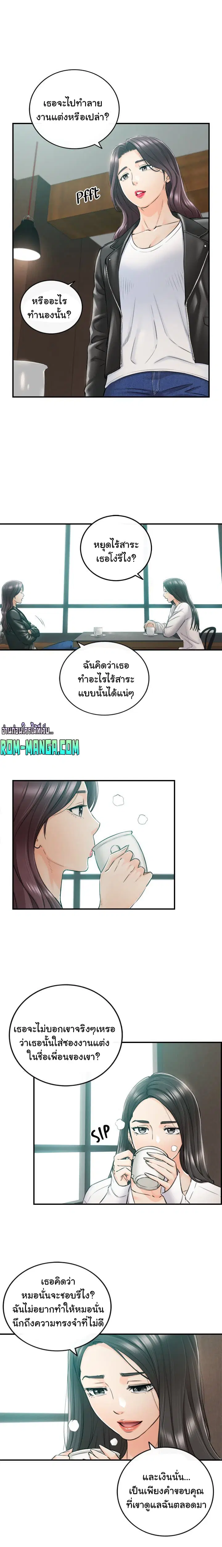 Young Boss ตอนที่ 109 — page 7 of 22