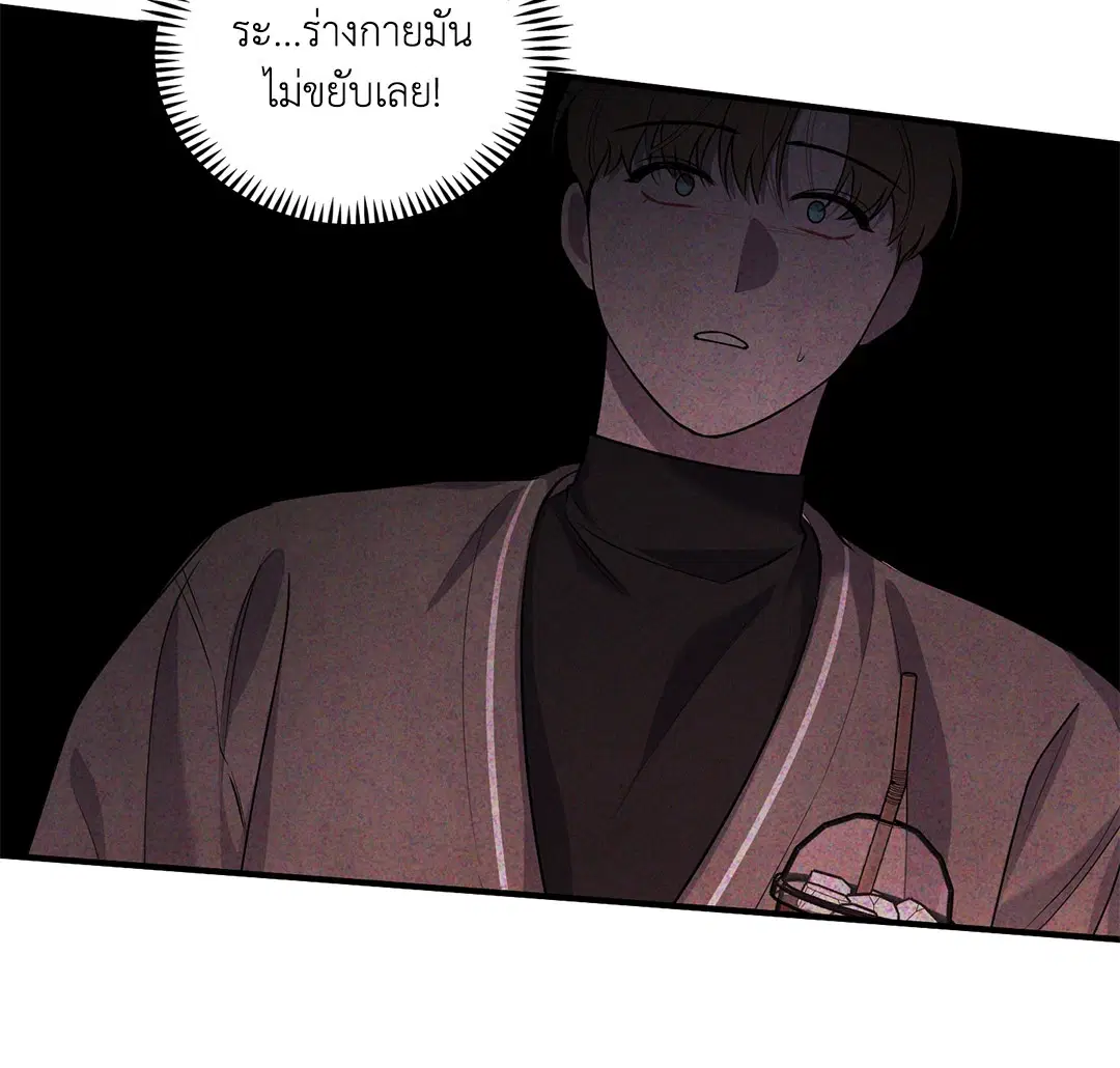 Roses and Champagne ตอนที่ 7 — page 54 of 61