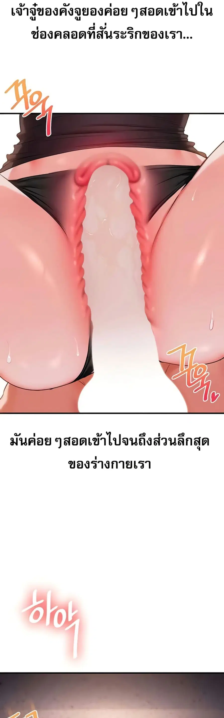 Relationship Reversal ตอนที่ 86 — page 50 of 51