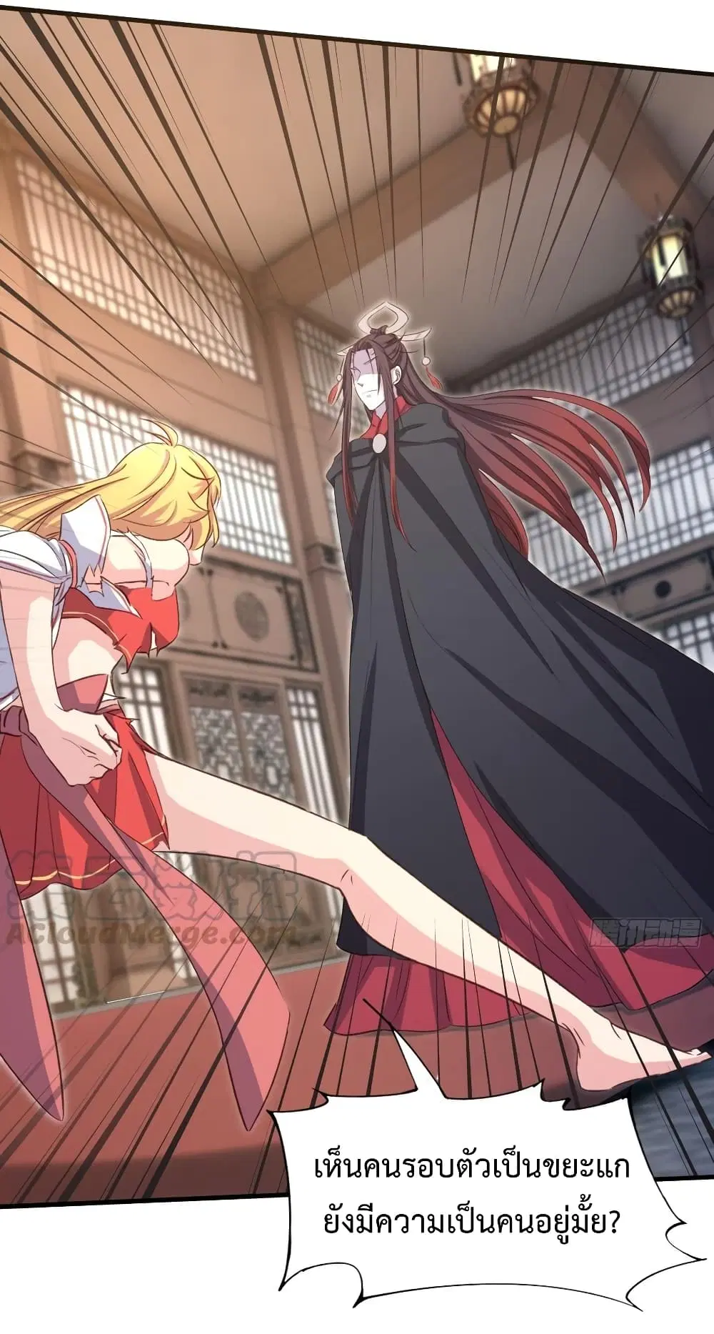 Super Harem Card ตอนที่ 12 — page 14 of 43