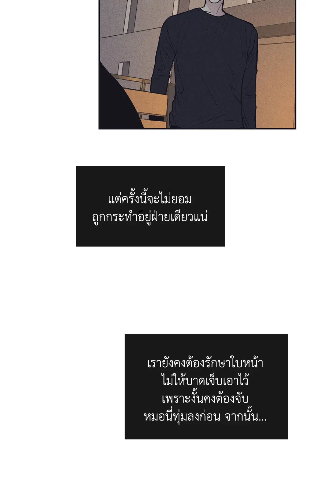 PAYBACK ตอนที่ 19 — page 37 of 90