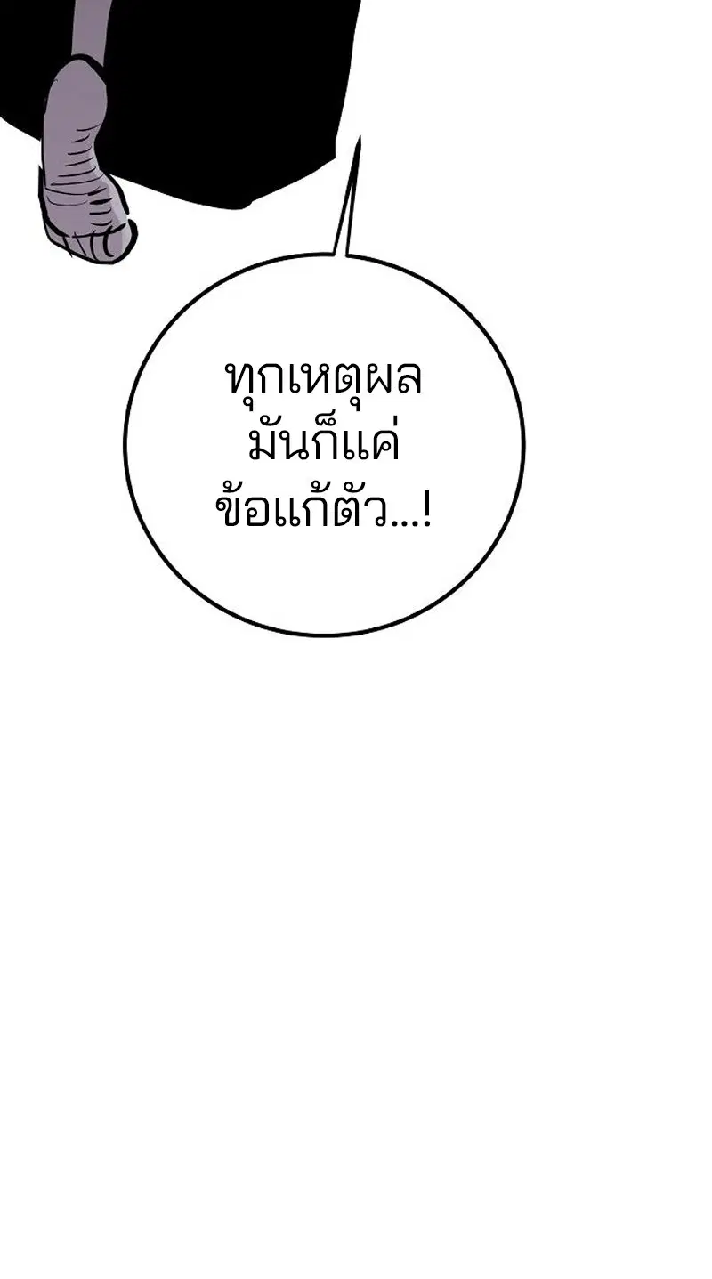 The Player ตอนที่ 171 — page 58 of 124