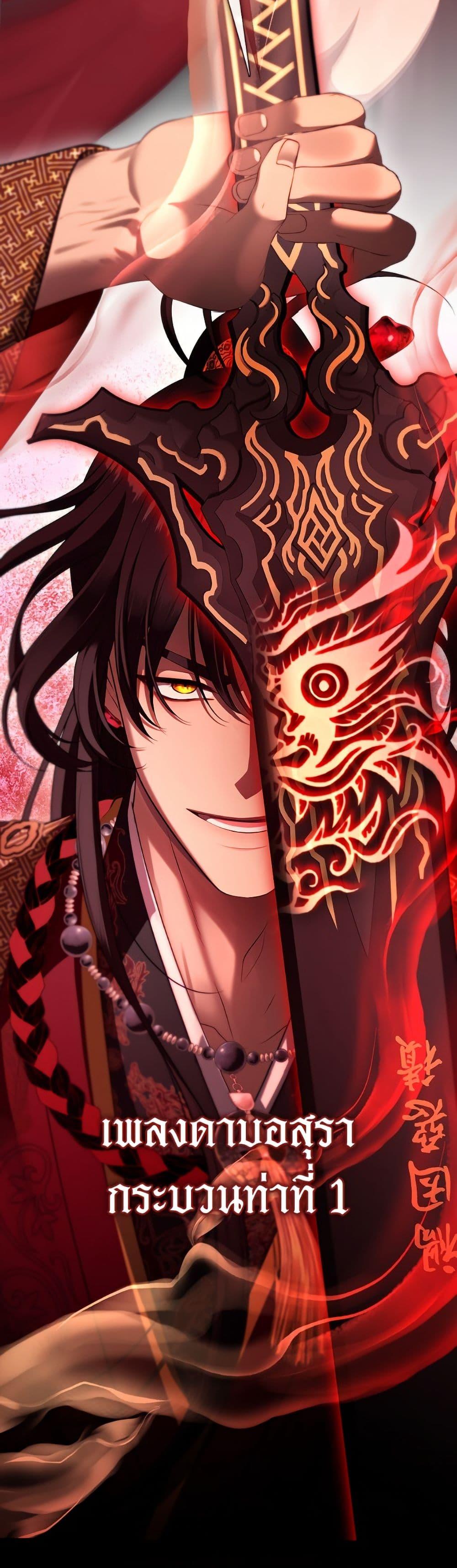 S-Class Hunter Doesn’t Want to Be a Villainous Princess ตอนที่ 79 — page 23 of 52