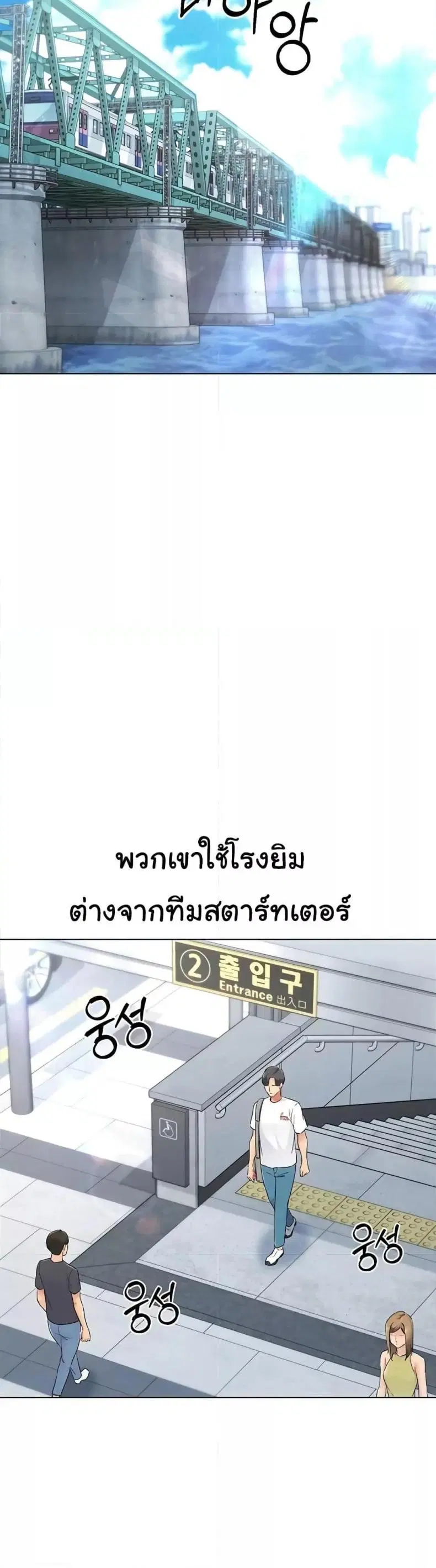 Set It! ตอนที่ 9 — page 22 of 60