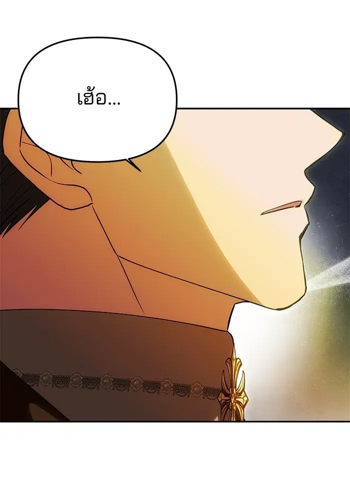 One Husband is Enough – เกมรักจับสามี ตอนที่ 62 — page 49 of 171