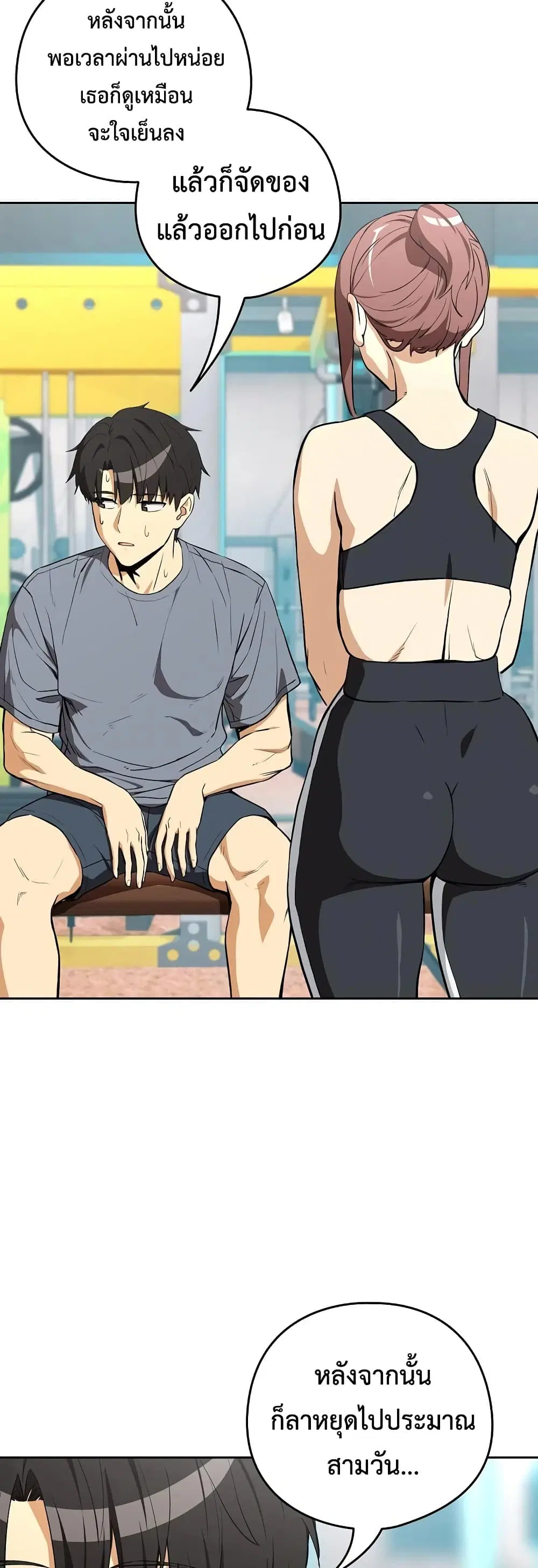 After Work Love Affairs ตอนที่ 124 — page 24 of 43