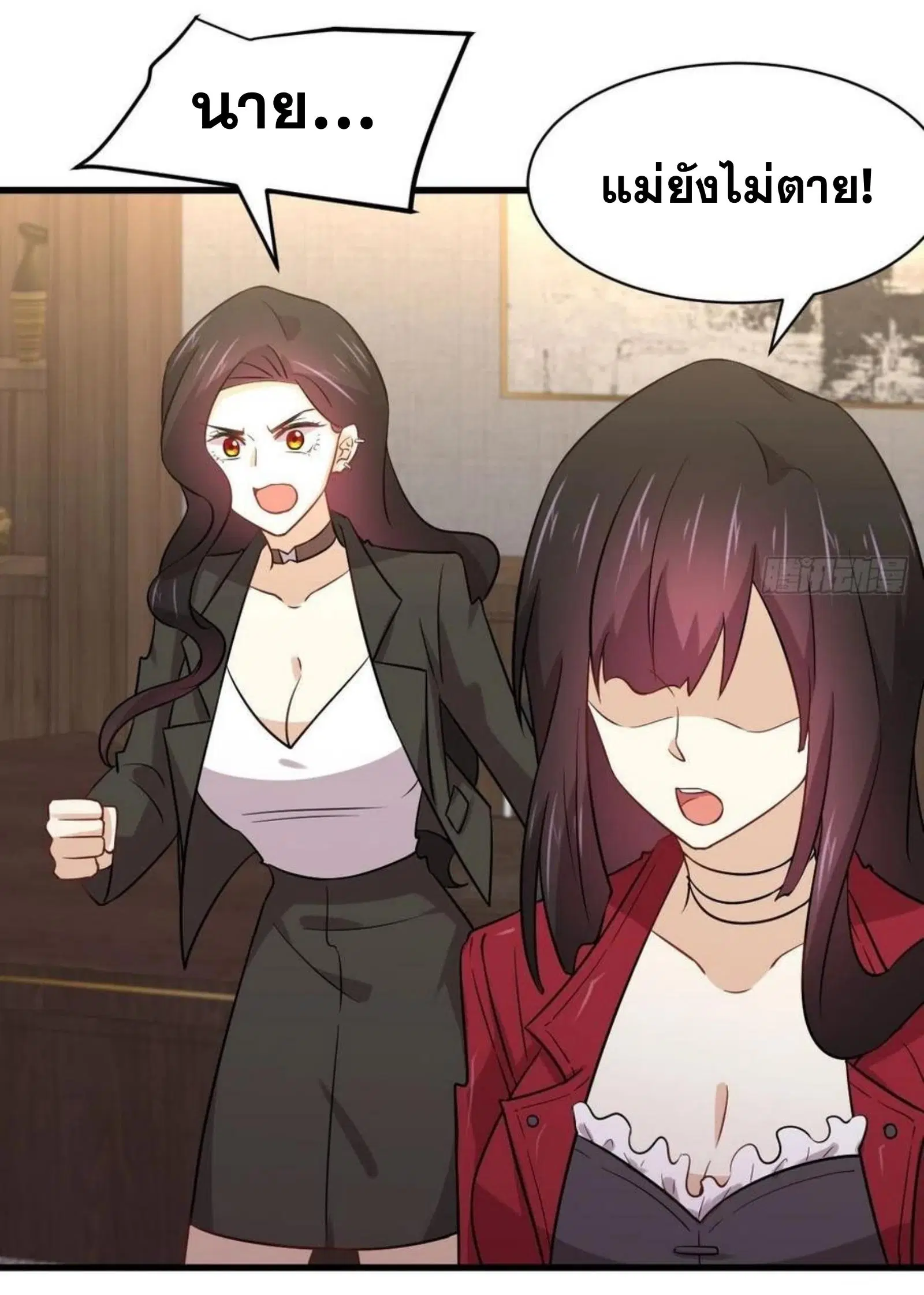 Immortal Swordsman in the Reverse World ตอนที่ 154 — page 3 of 43