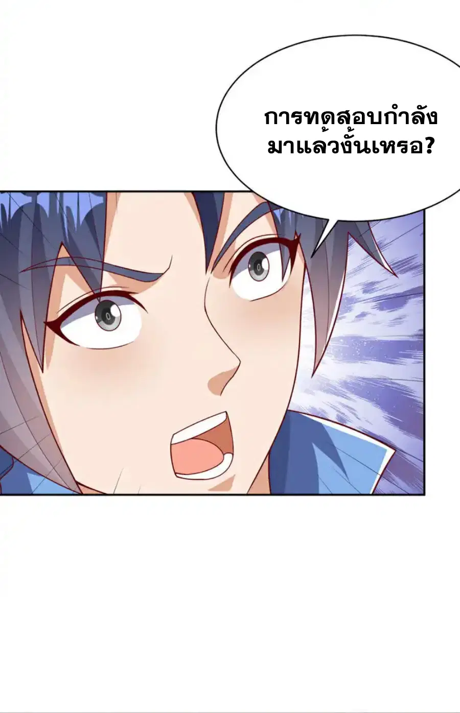 Wu Ni ตอนที่ 427 — page 33 of 37