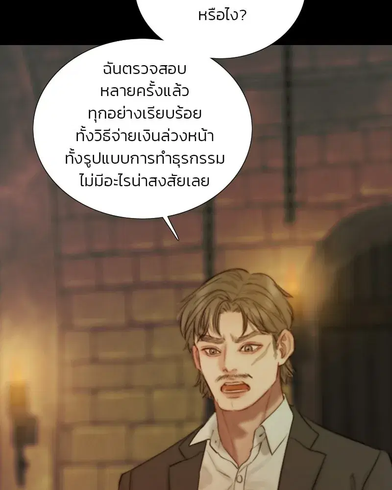Serena ตอนที่ 131 — page 20 of 123