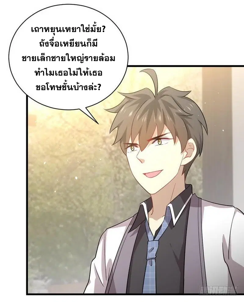 Immortal Swordsman in the Reverse World ตอนที่ 52 — page 12 of 27