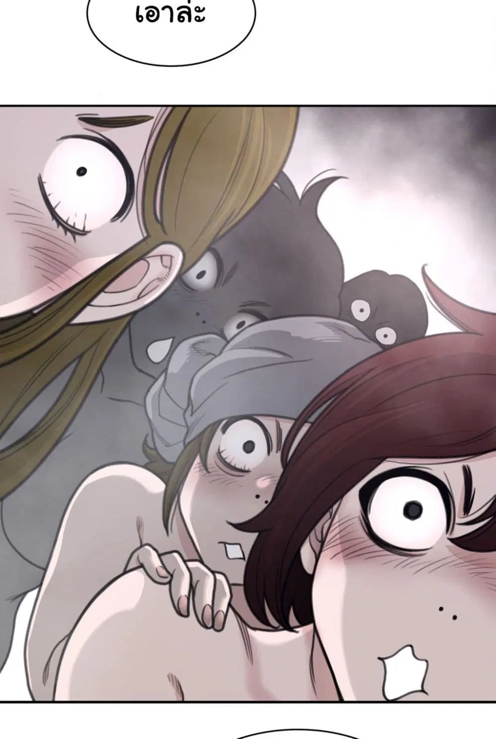 Perfect Half ตอนที่ 160 — page 26 of 60