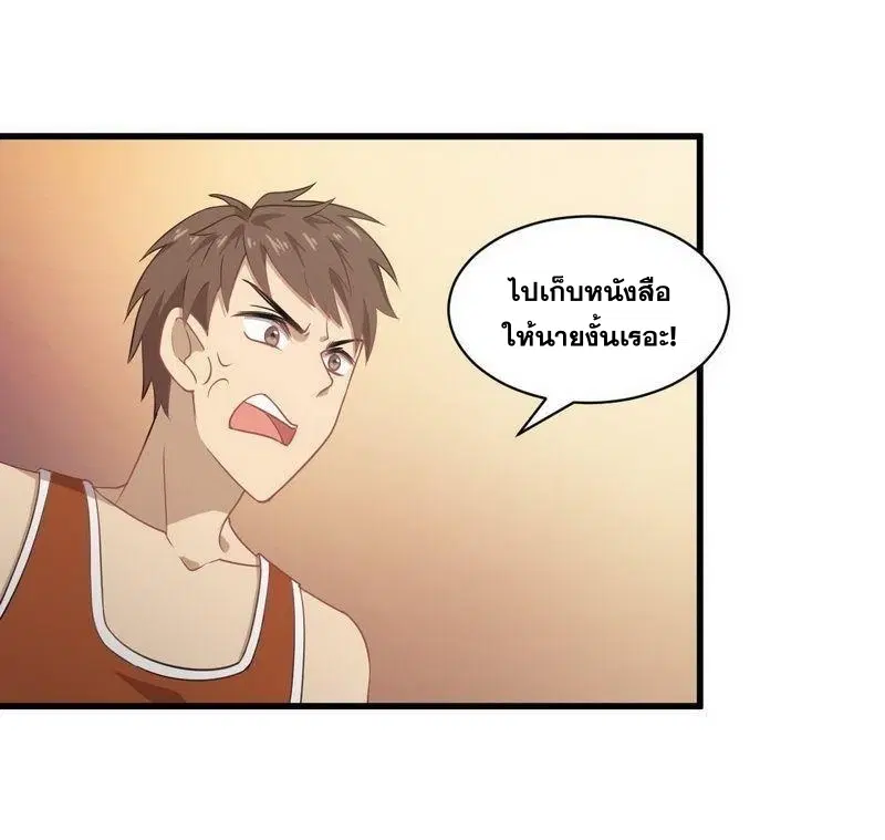 Immortal Swordsman in the Reverse World ตอนที่ 62 — page 2 of 31