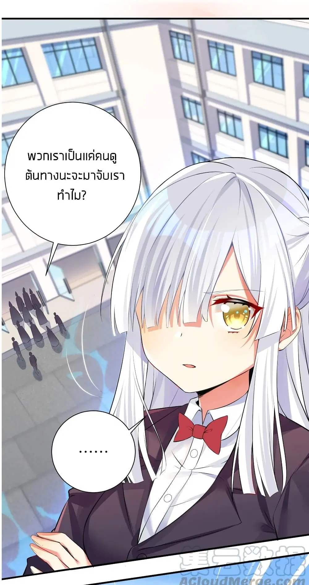 What Happended? Why I become to Girl? ตอนที่ 33 — page 34 of 47