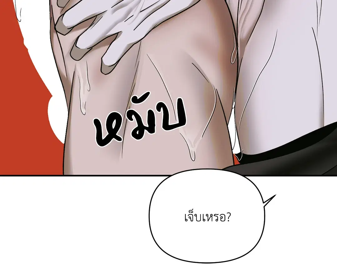 Shutline ตอนที่ 49 — page 36 of 71