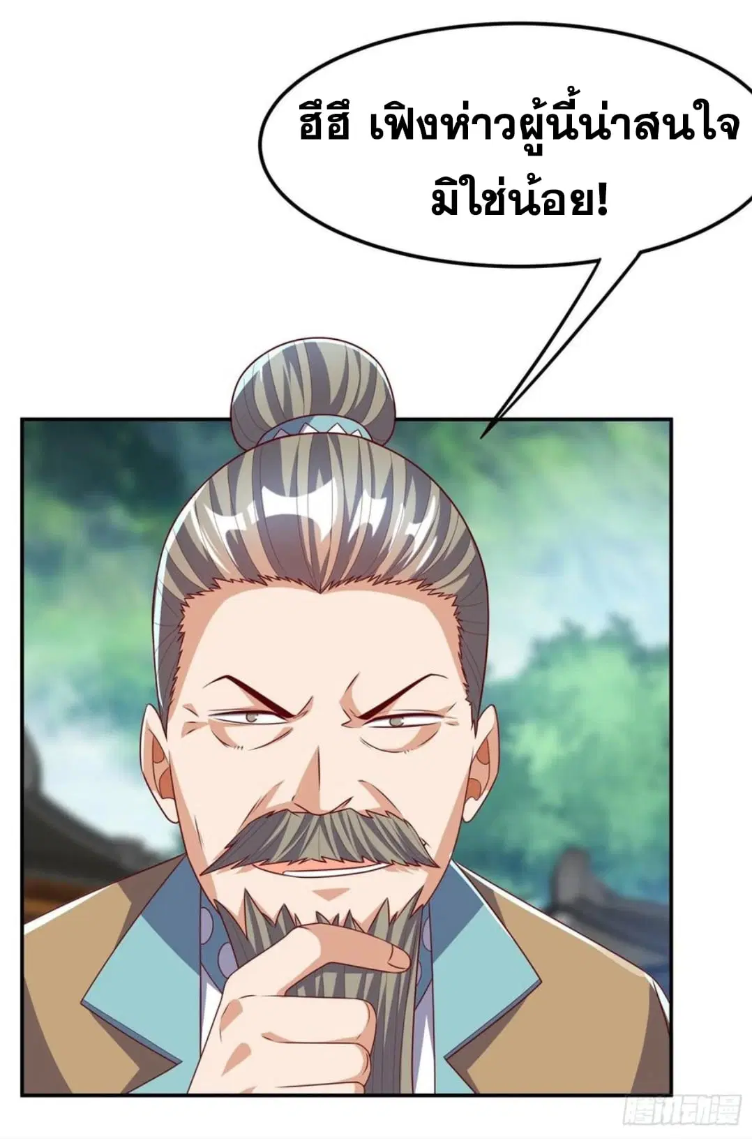 Wu Ni ตอนที่ 175 — page 14 of 37