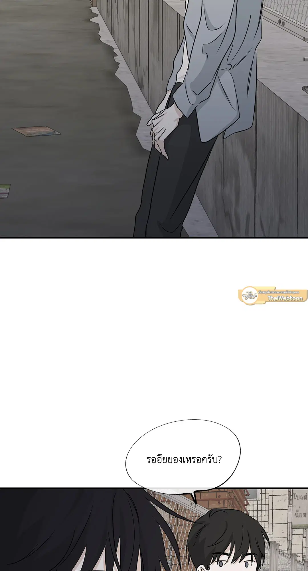 Low Tide in Twilight ตอนที่ 35 — page 11 of 66