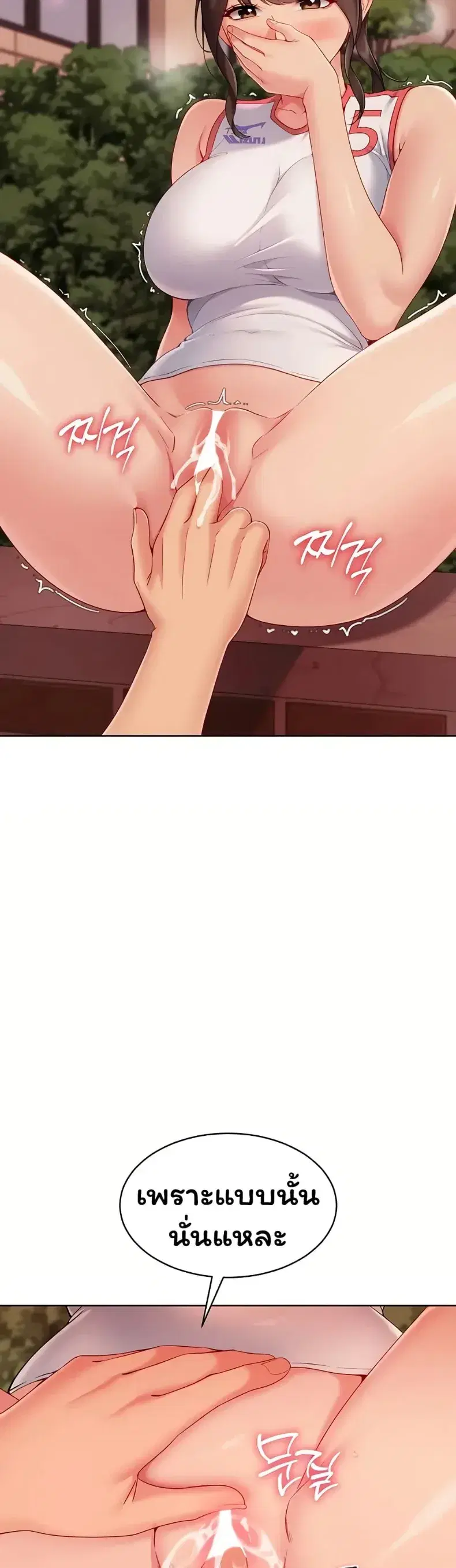 Set It! ตอนที่ 97 — page 24 of 50
