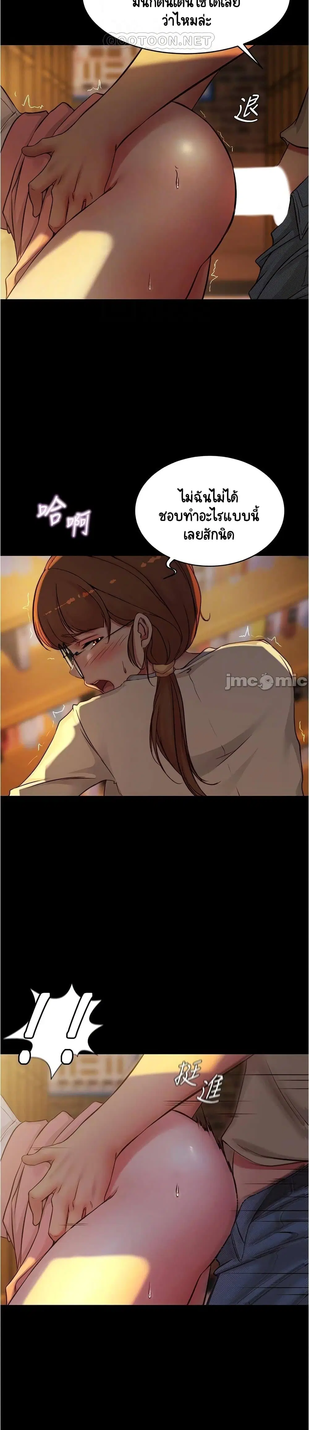 Panty Note ตอนที่ 40 — page 4 of 25