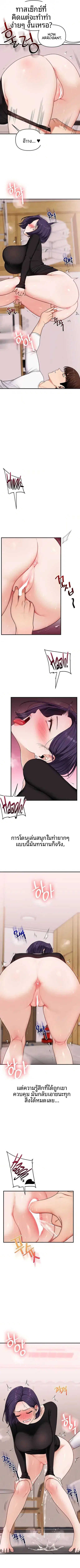 Relationship Reversal ตอนที่ 123 — page 6 of 10
