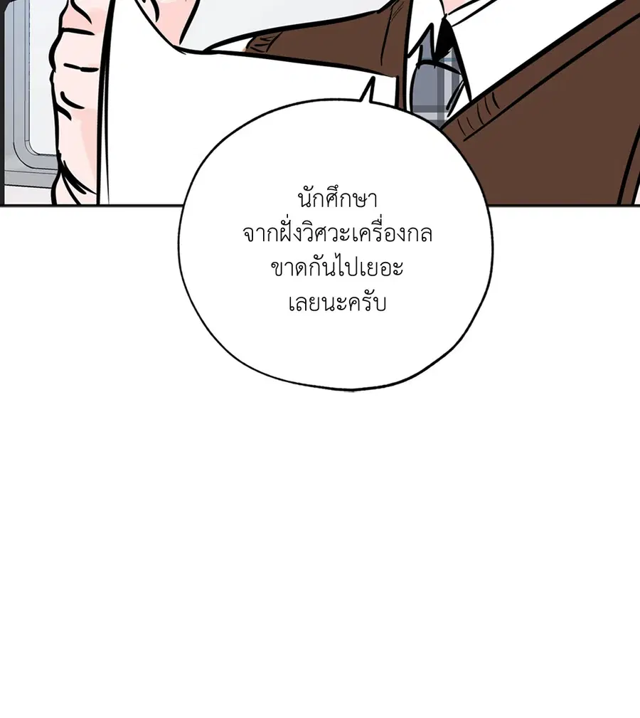 Lucky Paradise ตอนที่ 64 — page 44 of 60