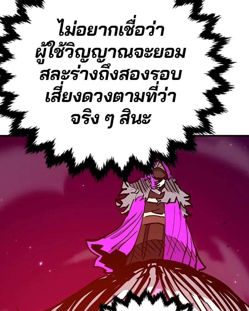 The Player ตอนที่ 167 — page 40 of 180