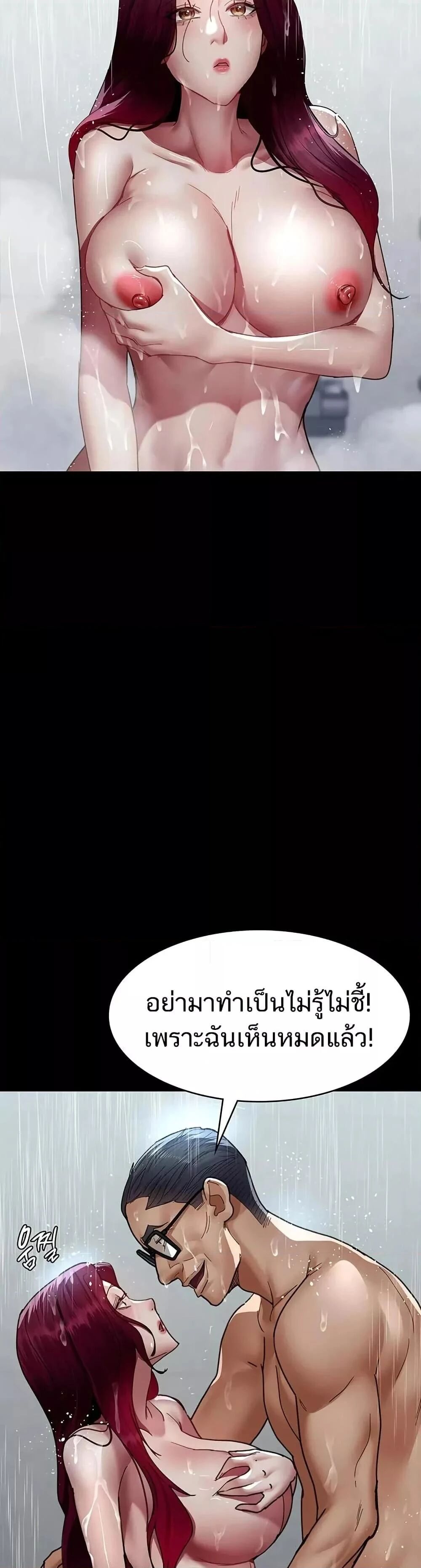 Night Hospital ตอนที่ 92 — page 16 of 50